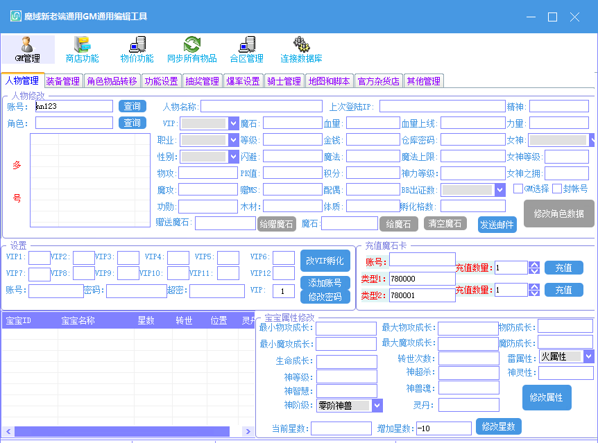 【魔域端游】魔域8职业修真版单机版+GM工具+配套客户端+文本教程+小仙亲测 端游单机 第13张-小仙元码