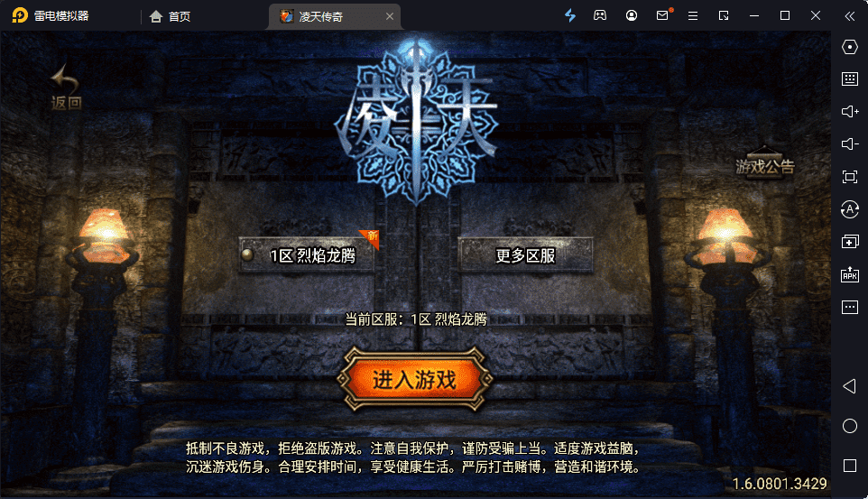 【战神引擎】凌天魂环单职业第二季版本+视频教程+GM物品充值后台+小仙亲测 手游源码 第1张-小仙元码