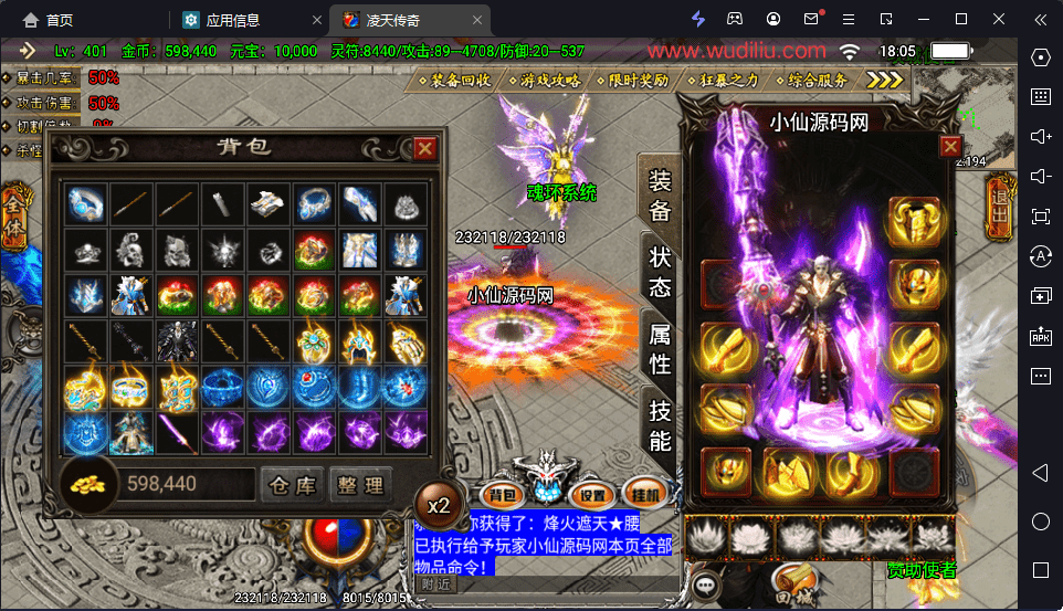 【战神引擎】凌天魂环单职业第二季版本+视频教程+GM物品充值后台+小仙亲测 手游源码 第2张-小仙元码