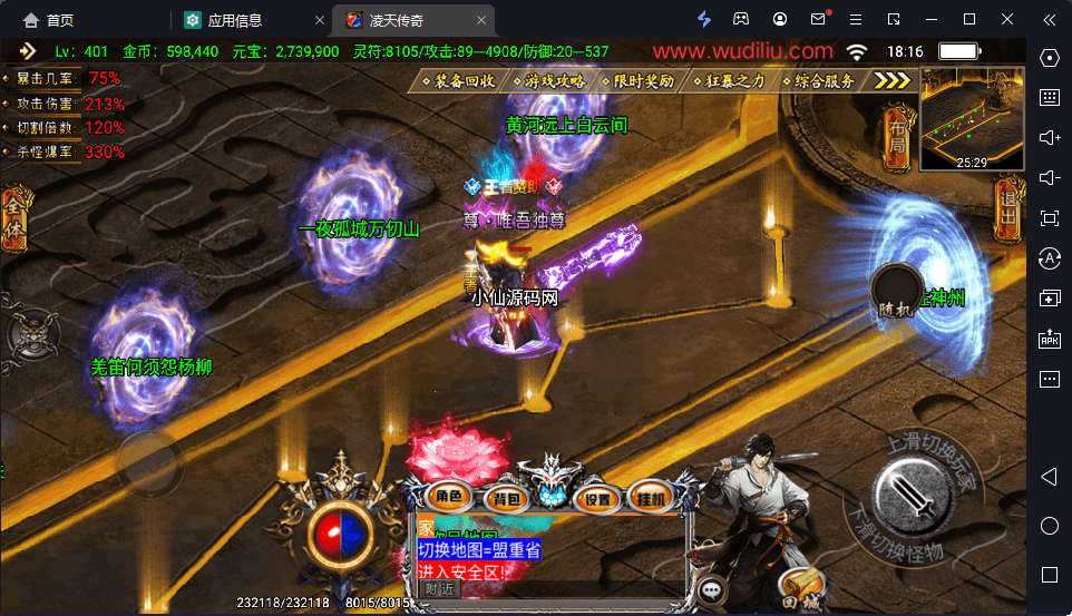 【战神引擎】凌天魂环单职业第二季版本+视频教程+GM物品充值后台+小仙亲测 手游源码 第3张-小仙元码