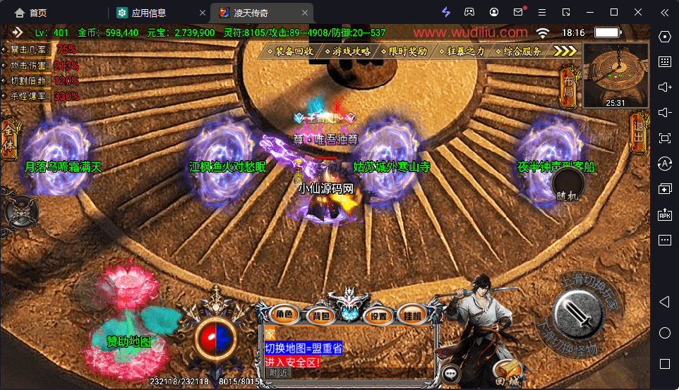 【战神引擎】凌天魂环单职业第二季版本+视频教程+GM物品充值后台+小仙亲测 手游源码 第4张-小仙元码