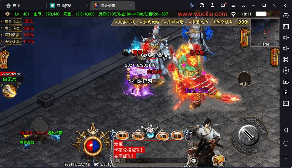 【战神引擎】凌天魂环单职业第二季版本+视频教程+GM物品充值后台+小仙亲测 手游源码 第5张-小仙元码