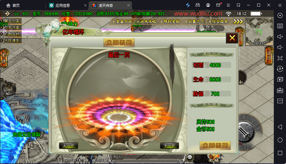 【战神引擎】凌天魂环单职业第二季版本+视频教程+GM物品充值后台+小仙亲测 手游源码 第6张-小仙元码