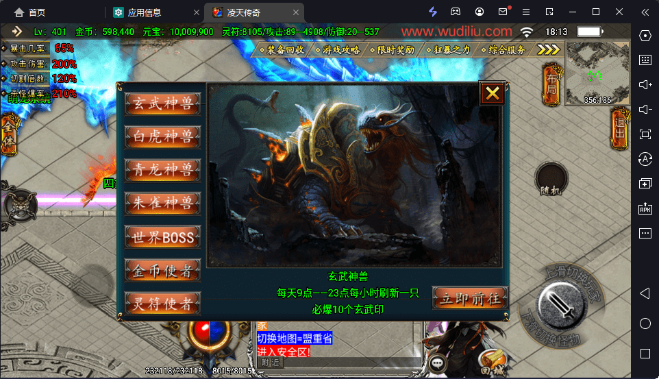 【战神引擎】凌天魂环单职业第二季版本+视频教程+GM物品充值后台+小仙亲测 手游源码 第7张-小仙元码
