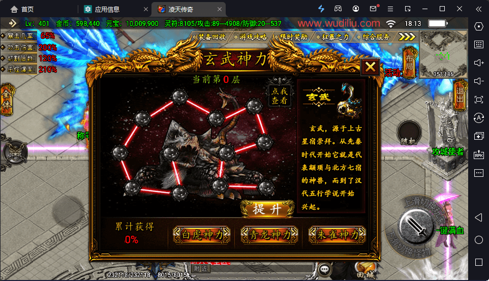 【战神引擎】凌天魂环单职业第二季版本+视频教程+GM物品充值后台+小仙亲测 手游源码 第8张-小仙元码