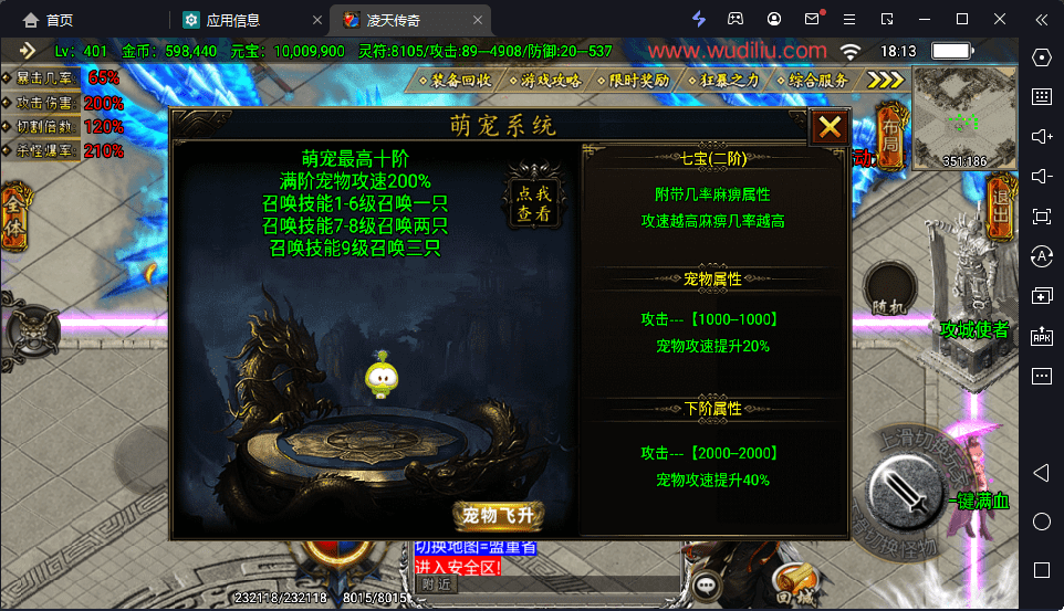 【战神引擎】凌天魂环单职业第二季版本+视频教程+GM物品充值后台+小仙亲测 手游源码 第9张-小仙元码