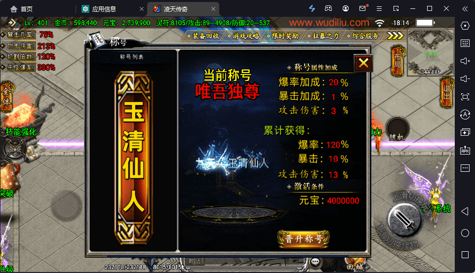 【战神引擎】凌天魂环单职业第二季版本+视频教程+GM物品充值后台+小仙亲测 手游源码 第10张-小仙元码