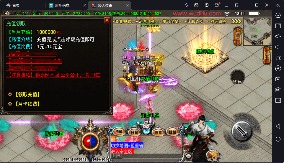 【战神引擎】凌天魂环单职业第二季版本+视频教程+GM物品充值后台+小仙亲测 手游源码 第13张-小仙元码
