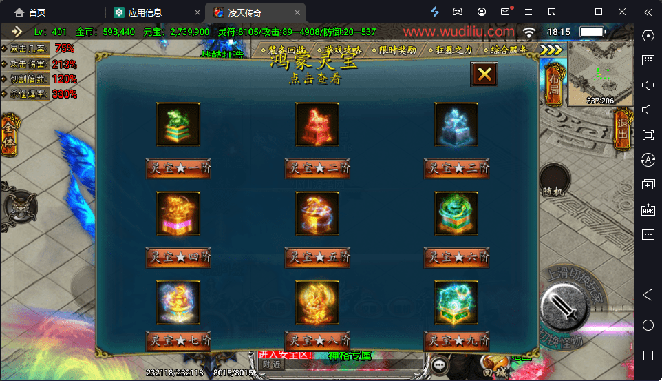【战神引擎】凌天魂环单职业第二季版本+视频教程+GM物品充值后台+小仙亲测 手游源码 第14张-小仙元码
