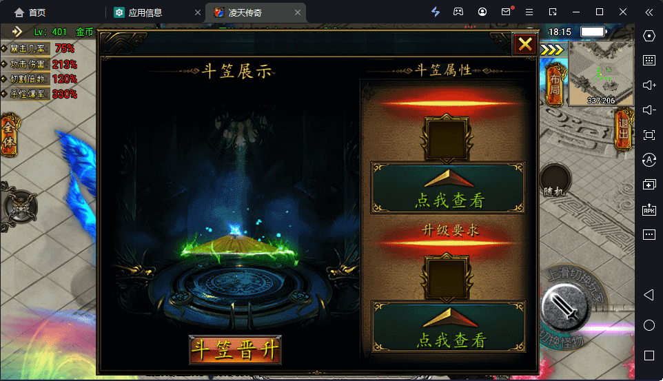 【战神引擎】凌天魂环单职业第二季版本+视频教程+GM物品充值后台+小仙亲测 手游源码 第16张-小仙元码