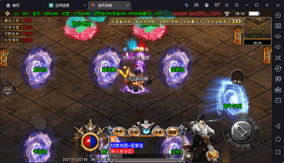 【战神引擎】凌天魂环单职业第二季版本+视频教程+GM物品充值后台+小仙亲测 手游源码 第18张-小仙元码
