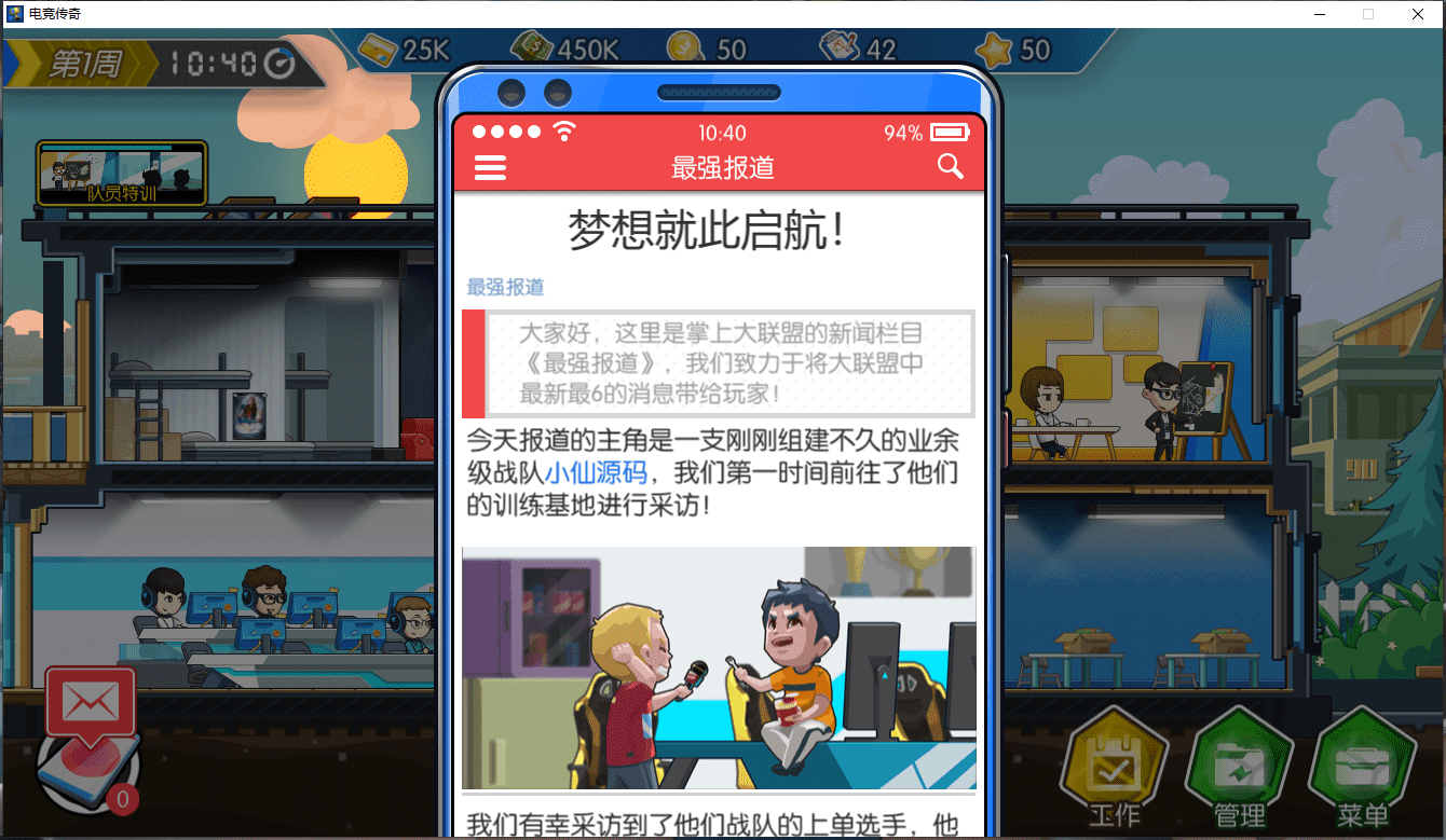 【电竞传奇】端游单机eSports Legend解压版一键即玩+免Steam+说明+小仙亲测 端游单机 第6张-小仙元码