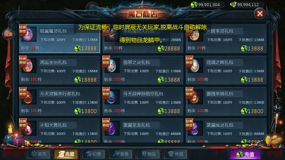 【魔域互通】最新1655紫霞-魔域安卓PC互通版本+VM一键端+Win学习手工端+语音视频教程+本地注册+本地验证+GM工具+小仙亲测 精品手游 第4张