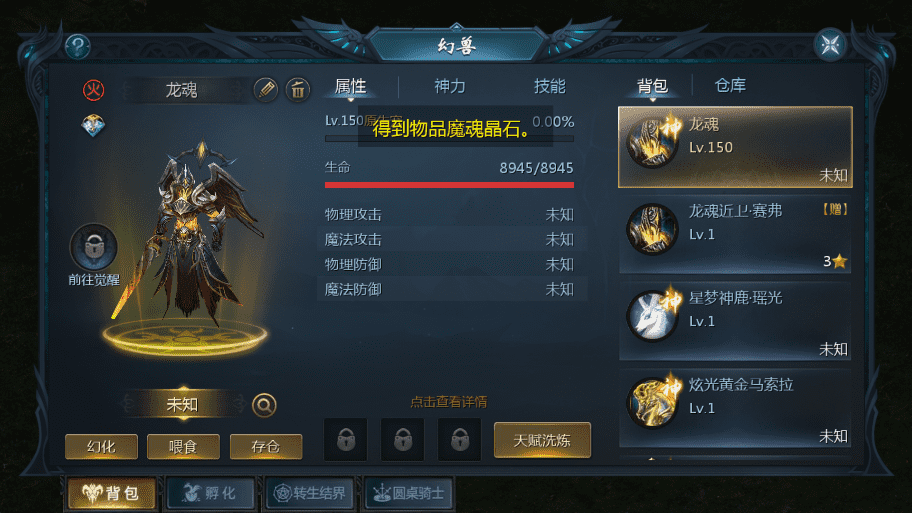 【魔域互通】最新1655紫霞-魔域安卓PC互通版本+VM一键端+Win学习手工端+语音视频教程+本地注册+本地验证+GM工具+小仙亲测 精品手游 第5张