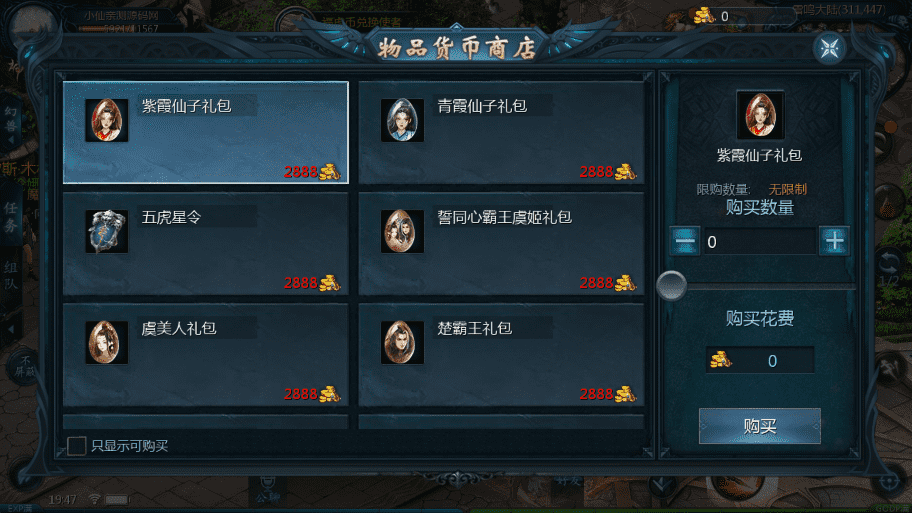 【魔域互通】最新1655紫霞-魔域安卓PC互通版本+VM一键端+Win学习手工端+语音视频教程+本地注册+本地验证+GM工具+小仙亲测 精品手游 第9张