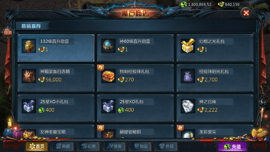 【魔域互通】最新1655炽焰魔界之鹿角兽+安卓PC互通版本+VM一键端+Win学习手工端+语音视频教程+本地验证+GM工具+小仙亲测 寄售资源 第14张