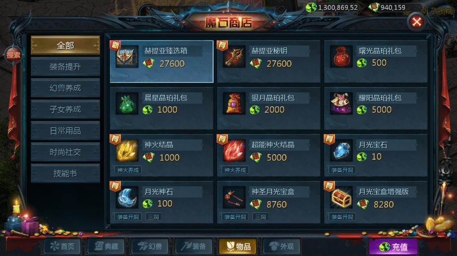 【魔域互通】最新1655炽焰魔界之鹿角兽+安卓PC互通版本+VM一键端+Win学习手工端+语音视频教程+本地验证+GM工具+小仙亲测 寄售资源 第15张