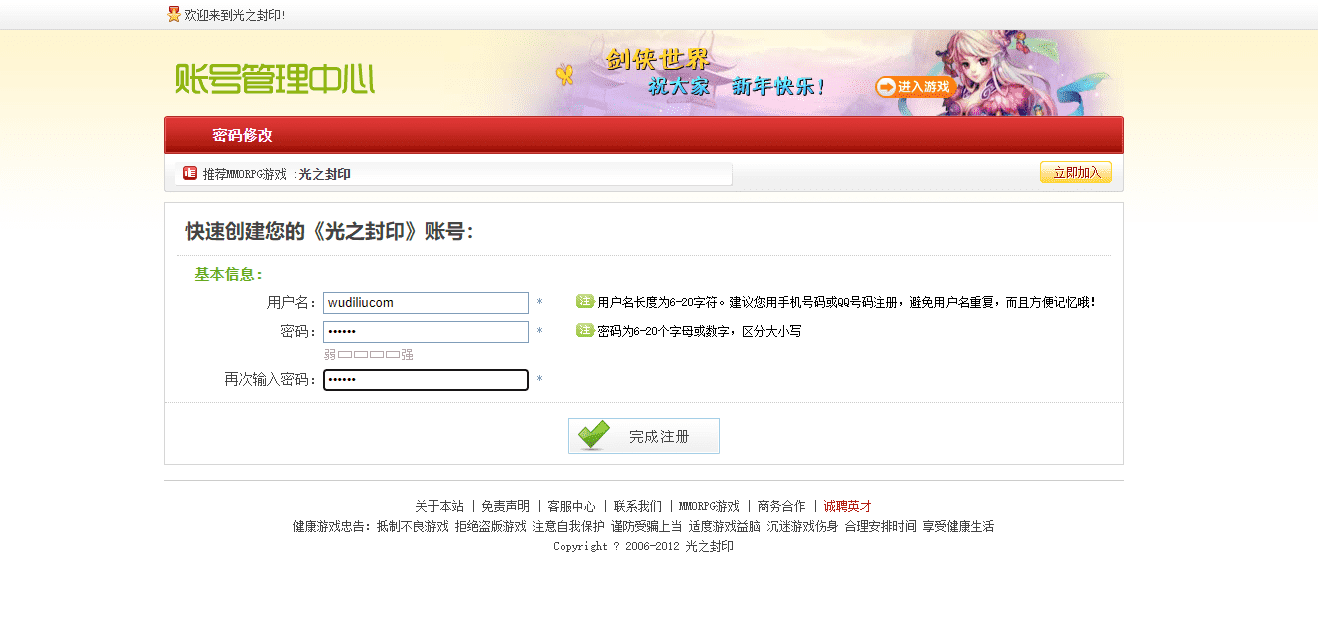 【光之封印】船长系列RPG端游单机+单机一键端+文字教程+小仙亲测 端游单机 第9张