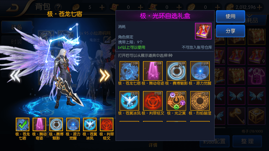 【逍遥阿拉德】横版闯关手游VM一键端+Linux学习手工服务端+语音视频教程+运营后台+小仙亲测 手游源码 第3张-小仙元码