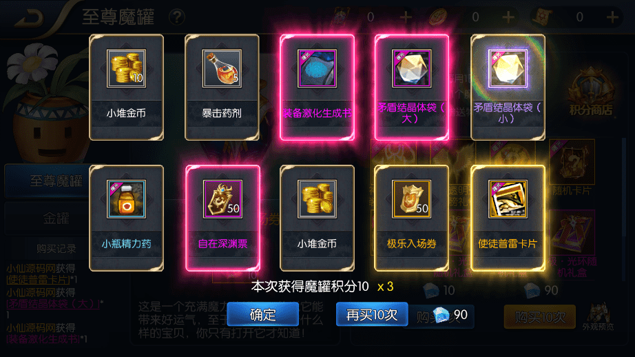 【逍遥阿拉德】横版闯关手游VM一键端+Linux学习手工服务端+语音视频教程+运营后台+小仙亲测 手游源码 第12张-小仙元码