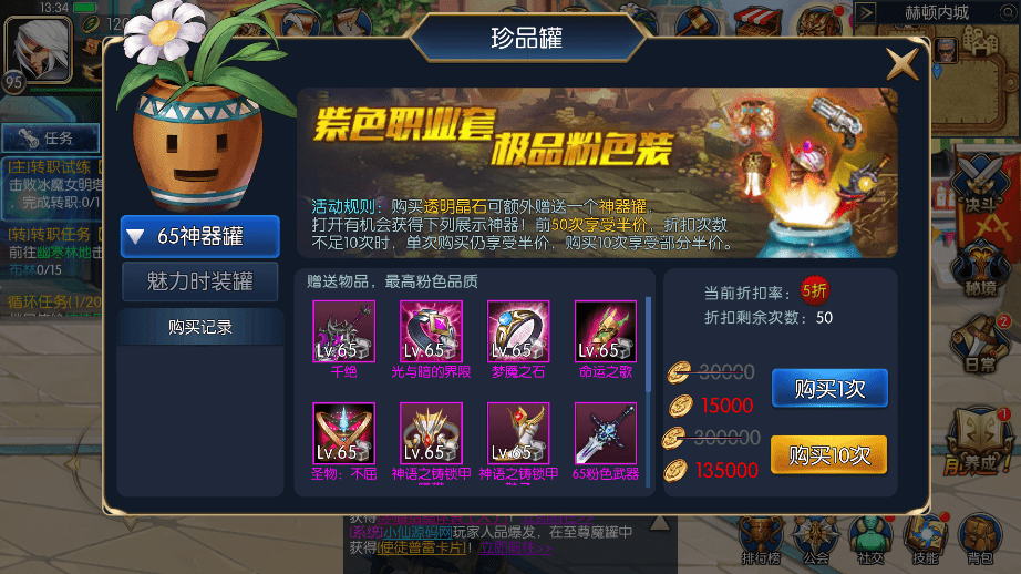 【逍遥阿拉德】横版闯关手游VM一键端+Linux学习手工服务端+语音视频教程+运营后台+小仙亲测 手游源码 第13张-小仙元码