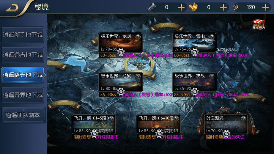 【逍遥阿拉德】横版闯关手游VM一键端+Linux学习手工服务端+语音视频教程+运营后台+小仙亲测 手游源码 第14张-小仙元码