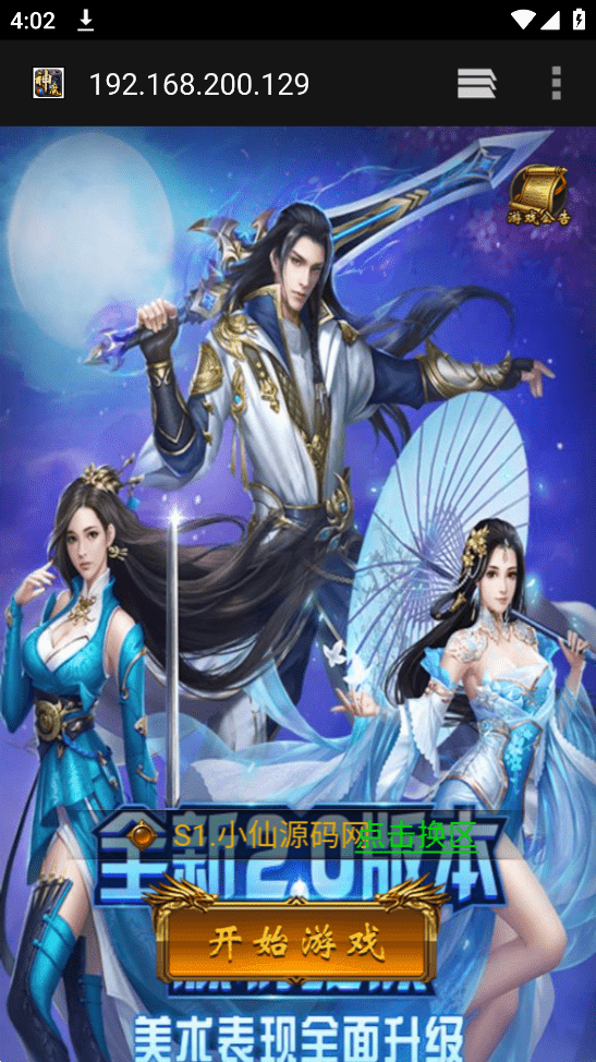【雷霆传奇H5】寄售-三网神鸿蒙可乐版本+VM一键端+liunx学习手工端+语音视频教程+GM授权后台+小仙亲测 精品手游 第1张-小仙元码