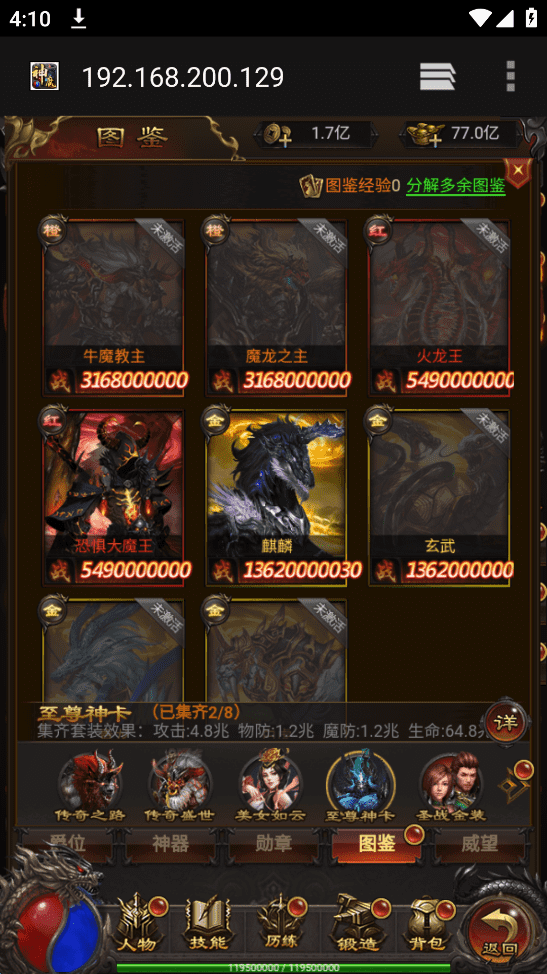 【雷霆传奇H5】寄售-三网神鸿蒙可乐版本+VM一键端+liunx学习手工端+语音视频教程+GM授权后台+小仙亲测 精品手游 第5张-小仙元码