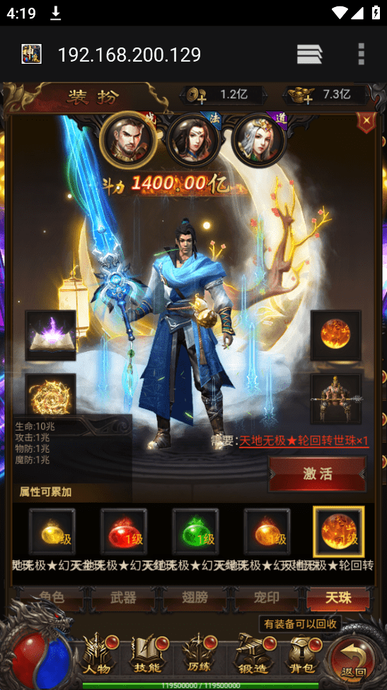 【雷霆传奇H5】寄售-三网神鸿蒙可乐版本+VM一键端+liunx学习手工端+语音视频教程+GM授权后台+小仙亲测 精品手游 第6张-小仙元码