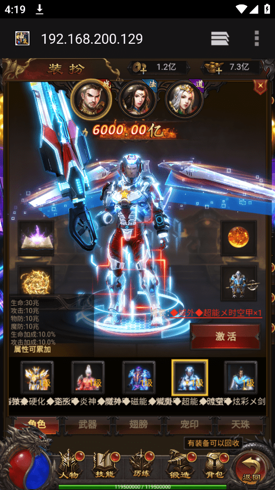 【雷霆传奇H5】寄售-三网神鸿蒙可乐版本+VM一键端+liunx学习手工端+语音视频教程+GM授权后台+小仙亲测 精品手游 第7张-小仙元码