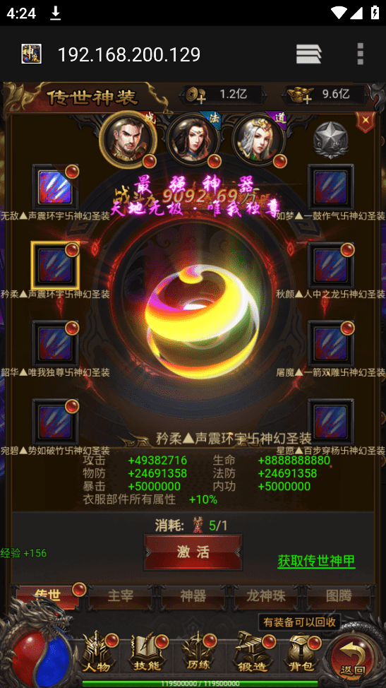 【雷霆传奇H5】寄售-三网神鸿蒙可乐版本+VM一键端+liunx学习手工端+语音视频教程+GM授权后台+小仙亲测 精品手游 第9张-小仙元码