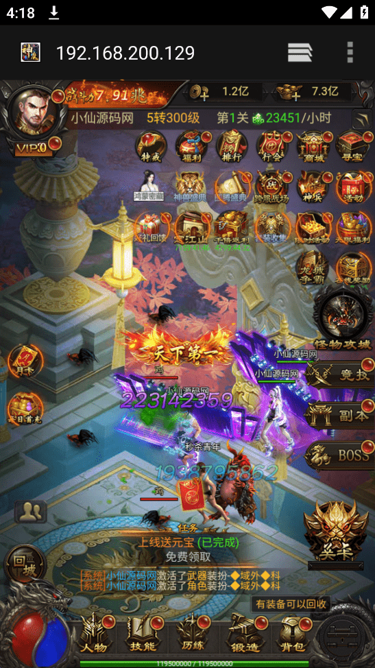 【雷霆传奇H5】寄售-三网神鸿蒙可乐版本+VM一键端+liunx学习手工端+语音视频教程+GM授权后台+小仙亲测 精品手游 第16张-小仙元码