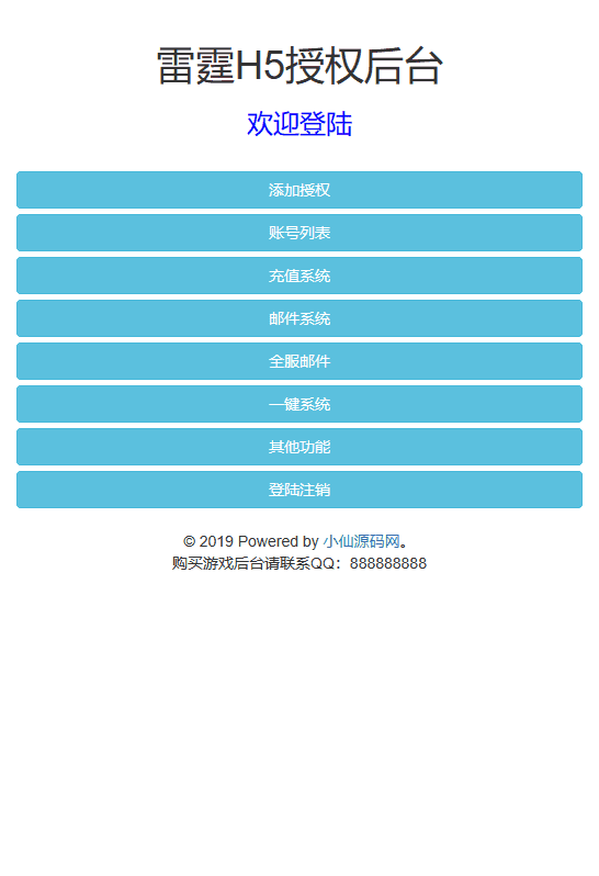 【雷霆传奇H5】寄售-三网神鸿蒙可乐版本+VM一键端+liunx学习手工端+语音视频教程+GM授权后台+小仙亲测 精品手游 第19张-小仙元码