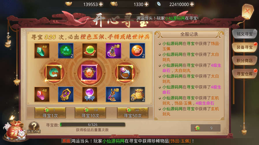 【风雨战国】唯美仙侠手游风雨战国VM一键端+Linux学习手工端+授权后台+语音视频教程+小仙亲测 手游源码 第7张-小仙元码