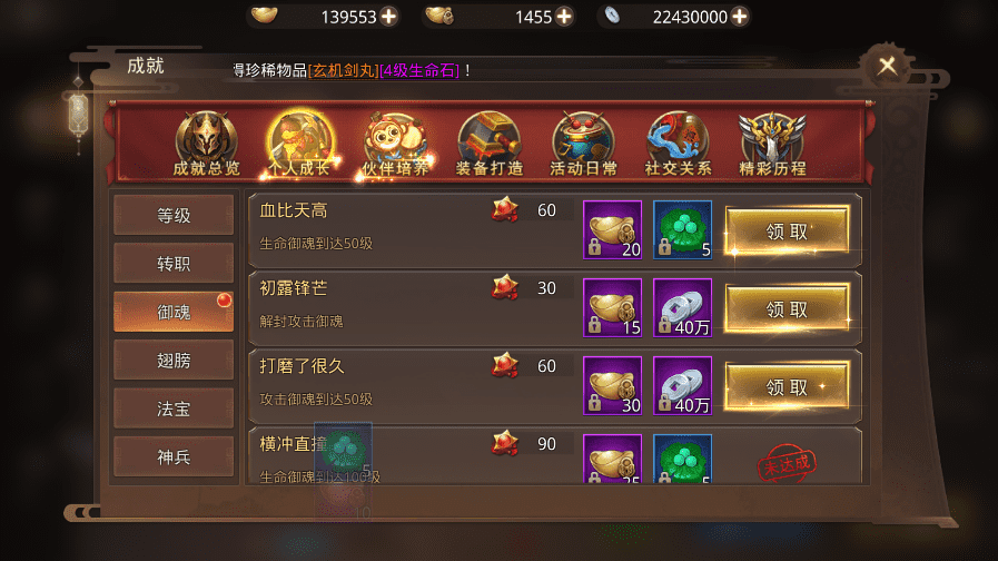 【风雨战国】唯美仙侠手游风雨战国VM一键端+Linux学习手工端+授权后台+语音视频教程+小仙亲测 手游源码 第8张-小仙元码