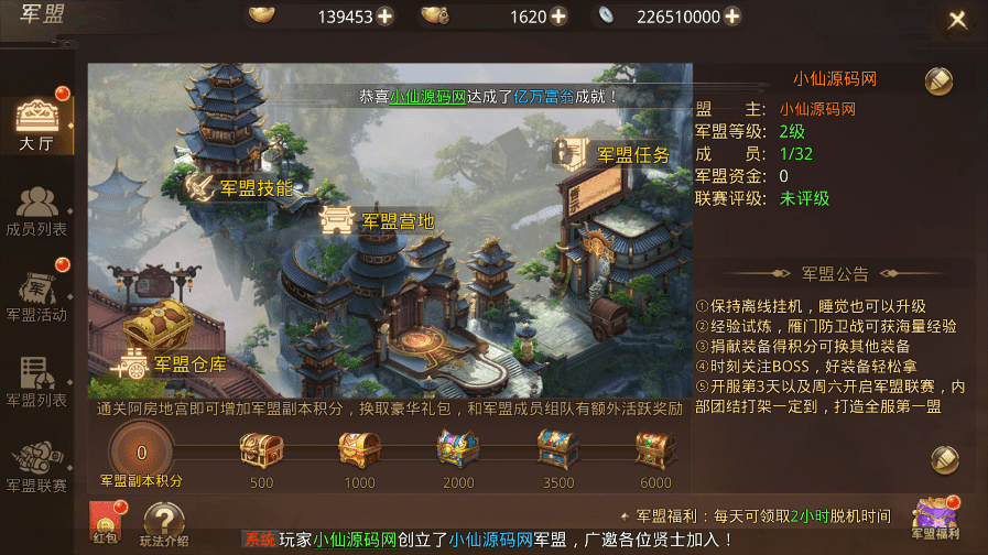 【风雨战国】唯美仙侠手游风雨战国VM一键端+Linux学习手工端+授权后台+语音视频教程+小仙亲测 手游源码 第10张-小仙元码
