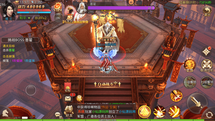 【风雨战国】唯美仙侠手游风雨战国VM一键端+Linux学习手工端+授权后台+语音视频教程+小仙亲测 手游源码 第12张-小仙元码