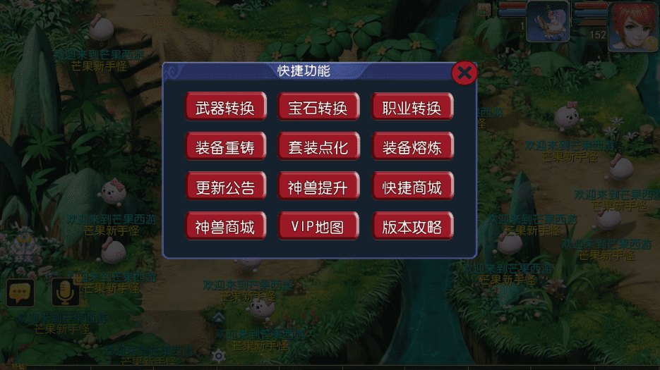 【MT3换皮梦幻】御风西游版本VM一键端+语音架设视频+Linux学习手工端+GM授权物品后台+小仙亲测 手游源码 第15张