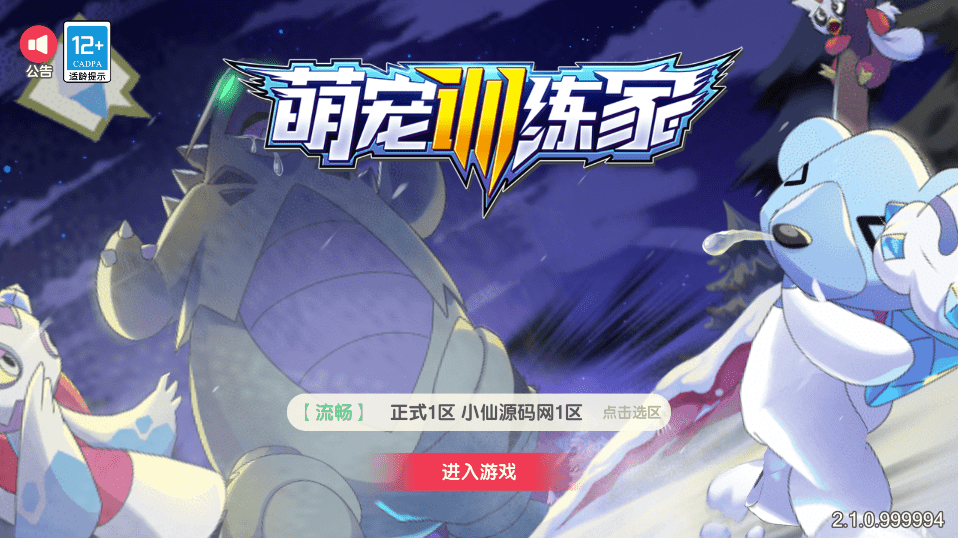 【口袋觉醒】 口袋新起源远古异兽版横版卡牌手游+VM一键端+Linux手工服务端+GM授权后台+小仙亲测 精品手游 第1张-小仙元码