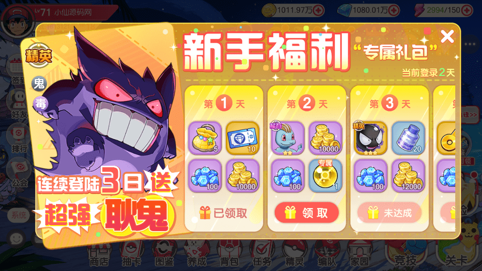 【口袋觉醒】 口袋新起源远古异兽版横版卡牌手游+VM一键端+Linux手工服务端+GM授权后台+小仙亲测 精品手游 第3张-小仙元码
