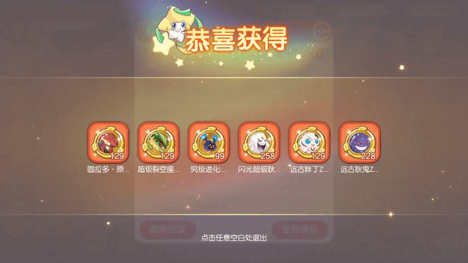 【口袋觉醒】 口袋新起源远古异兽版横版卡牌手游+VM一键端+Linux手工服务端+GM授权后台+小仙亲测 精品手游 第6张-小仙元码