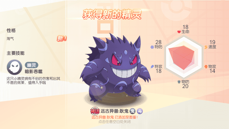 【口袋觉醒】 口袋新起源远古异兽版横版卡牌手游+VM一键端+Linux手工服务端+GM授权后台+小仙亲测 精品手游 第7张-小仙元码