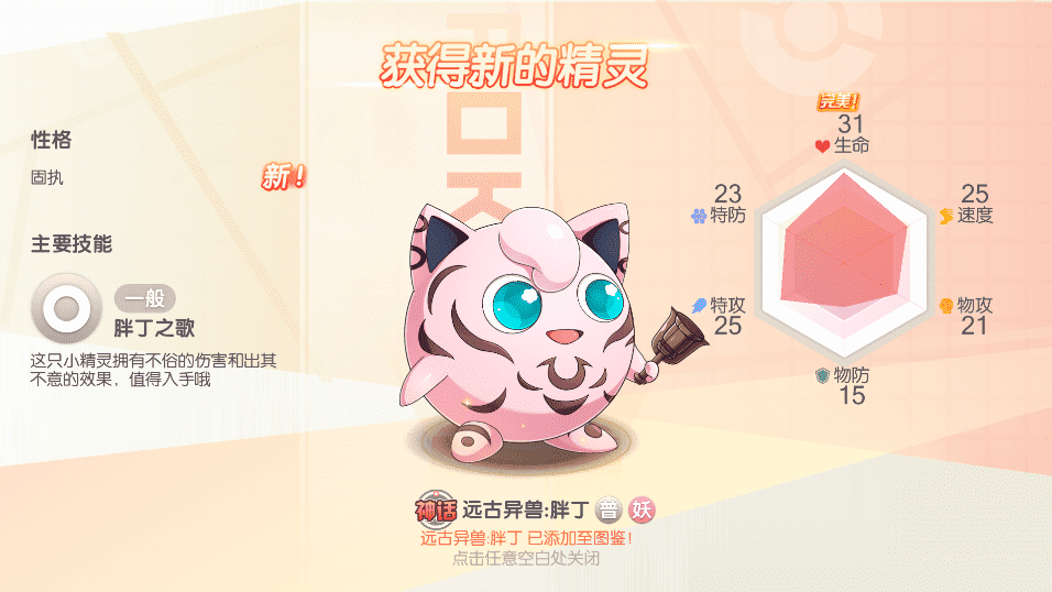 【口袋觉醒】 口袋新起源远古异兽版横版卡牌手游+VM一键端+Linux手工服务端+GM授权后台+小仙亲测 精品手游 第8张-小仙元码