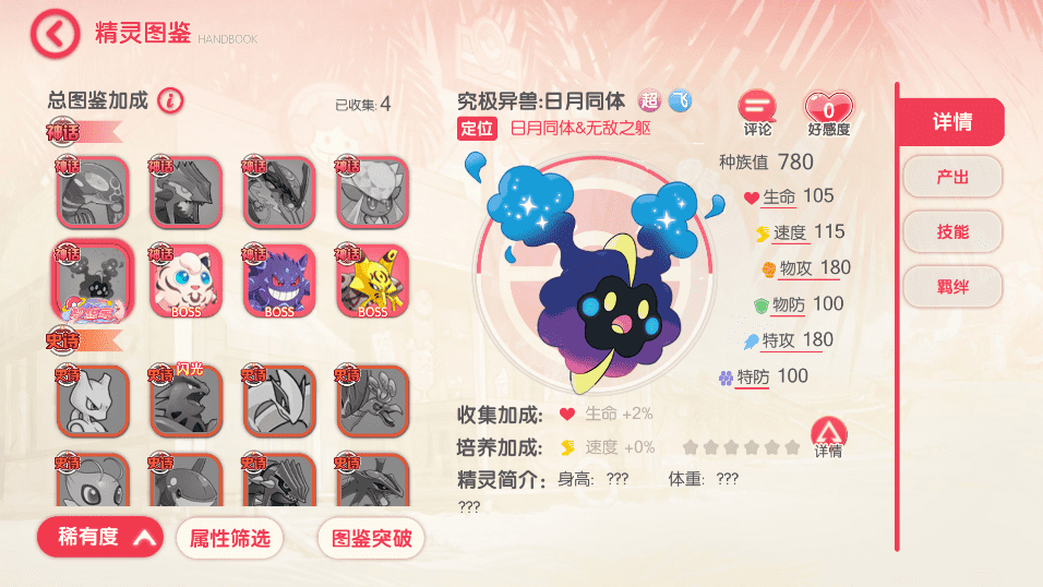 【口袋觉醒】 口袋新起源远古异兽版横版卡牌手游+VM一键端+Linux手工服务端+GM授权后台+小仙亲测 精品手游 第9张-小仙元码