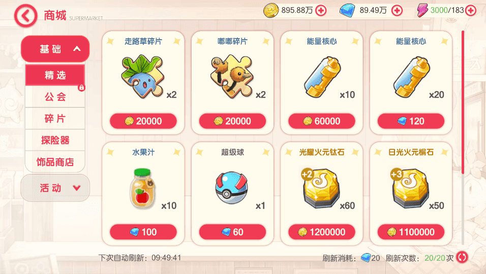 【口袋觉醒】 口袋新起源远古异兽版横版卡牌手游+VM一键端+Linux手工服务端+GM授权后台+小仙亲测 精品手游 第10张-小仙元码