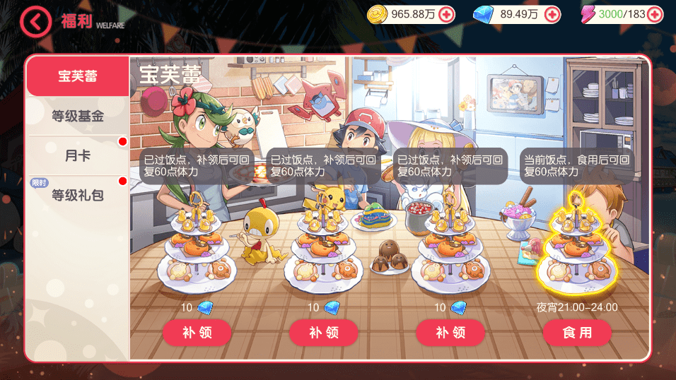 【口袋觉醒】 口袋新起源远古异兽版横版卡牌手游+VM一键端+Linux手工服务端+GM授权后台+小仙亲测 精品手游 第11张-小仙元码