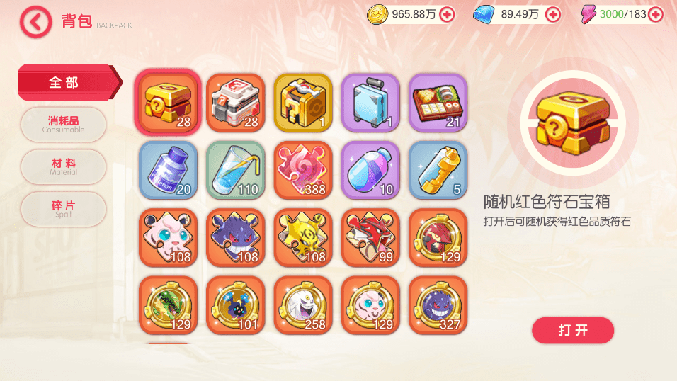 【口袋觉醒】 口袋新起源远古异兽版横版卡牌手游+VM一键端+Linux手工服务端+GM授权后台+小仙亲测 精品手游 第12张-小仙元码