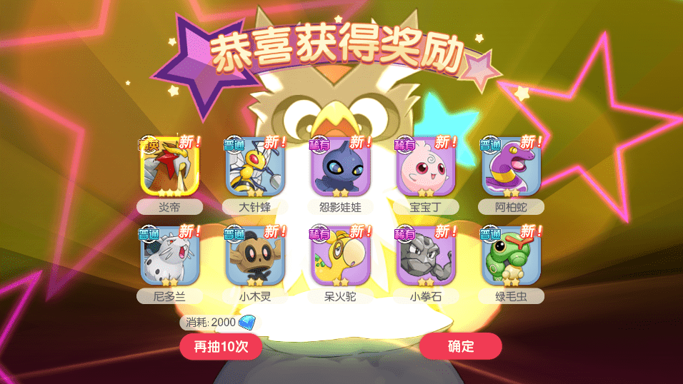 【口袋觉醒】 口袋新起源远古异兽版横版卡牌手游+VM一键端+Linux手工服务端+GM授权后台+小仙亲测 精品手游 第13张-小仙元码