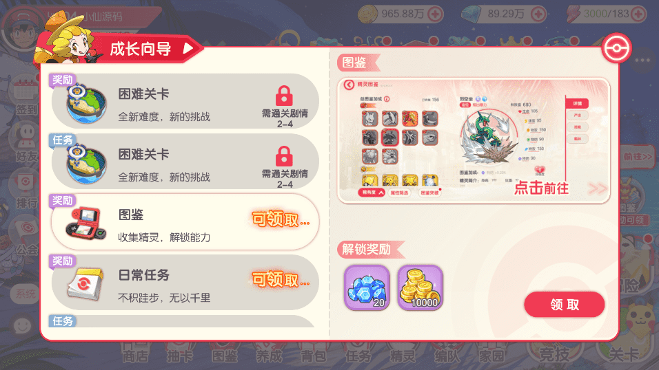 【口袋觉醒】 口袋新起源远古异兽版横版卡牌手游+VM一键端+Linux手工服务端+GM授权后台+小仙亲测 精品手游 第15张-小仙元码