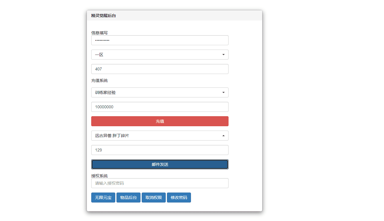 【口袋觉醒】 口袋新起源远古异兽版横版卡牌手游+VM一键端+Linux手工服务端+GM授权后台+小仙亲测 精品手游 第16张-小仙元码
